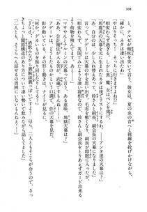 Kyoukai Senjou no Horizon LN Vol 13(6A) - Photo #308