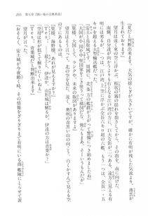 Kyoukai Senjou no Horizon LN Vol 11(5A) - Photo #235