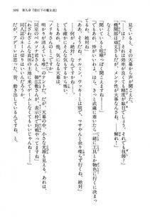 Kyoukai Senjou no Horizon LN Vol 13(6A) - Photo #309