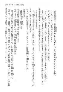 Kyoukai Senjou no Horizon LN Vol 13(6A) - Photo #313