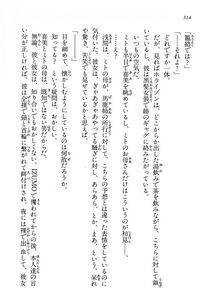 Kyoukai Senjou no Horizon LN Vol 13(6A) - Photo #314