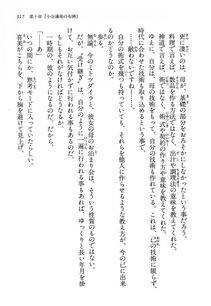 Kyoukai Senjou no Horizon LN Vol 13(6A) - Photo #317