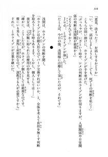 Kyoukai Senjou no Horizon LN Vol 13(6A) - Photo #318