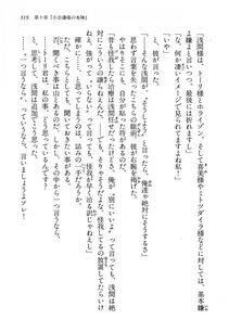 Kyoukai Senjou no Horizon LN Vol 13(6A) - Photo #319