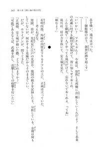 Kyoukai Senjou no Horizon LN Vol 11(5A) - Photo #245