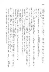 Kyoukai Senjou no Horizon LN Vol 11(5A) - Photo #246