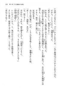 Kyoukai Senjou no Horizon LN Vol 13(6A) - Photo #321