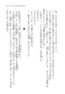 Kyoukai Senjou no Horizon LN Vol 11(5A) - Photo #247