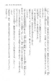 Kyoukai Senjou no Horizon LN Vol 11(5A) - Photo #249