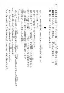 Kyoukai Senjou no Horizon LN Vol 13(6A) - Photo #324