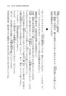 Kyoukai Senjou no Horizon LN Vol 11(5A) - Photo #253