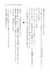 Kyoukai Senjou no Horizon LN Vol 11(5A) - Photo #255