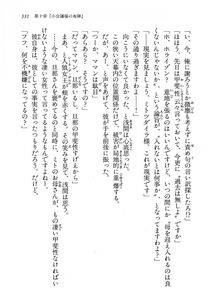 Kyoukai Senjou no Horizon LN Vol 13(6A) - Photo #331