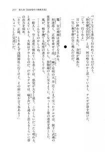 Kyoukai Senjou no Horizon LN Vol 11(5A) - Photo #257