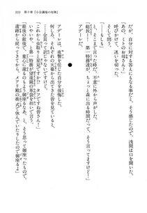 Kyoukai Senjou no Horizon LN Vol 13(6A) - Photo #333