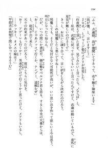 Kyoukai Senjou no Horizon LN Vol 13(6A) - Photo #334