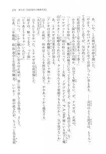 Kyoukai Senjou no Horizon LN Vol 11(5A) - Photo #259