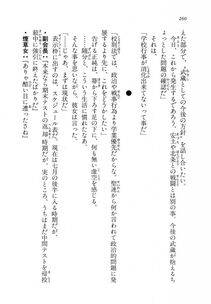 Kyoukai Senjou no Horizon LN Vol 11(5A) - Photo #260