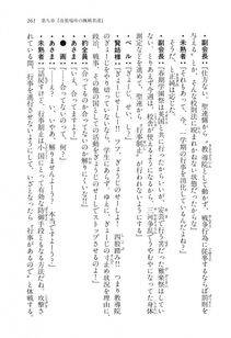 Kyoukai Senjou no Horizon LN Vol 11(5A) - Photo #261