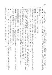 Kyoukai Senjou no Horizon LN Vol 11(5A) - Photo #262