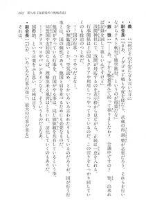 Kyoukai Senjou no Horizon LN Vol 11(5A) - Photo #263