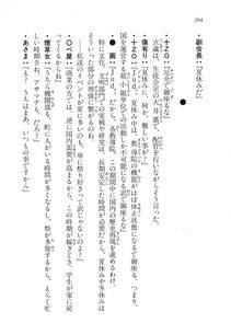 Kyoukai Senjou no Horizon LN Vol 11(5A) - Photo #264