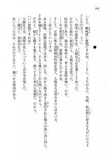 Kyoukai Senjou no Horizon LN Vol 13(6A) - Photo #340
