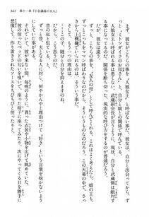 Kyoukai Senjou no Horizon LN Vol 13(6A) - Photo #341