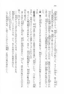 Kyoukai Senjou no Horizon LN Vol 11(5A) - Photo #266
