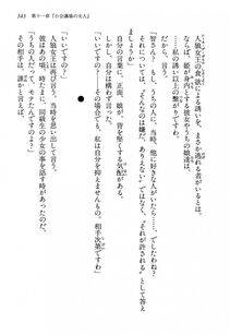 Kyoukai Senjou no Horizon LN Vol 13(6A) - Photo #343