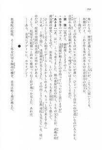 Kyoukai Senjou no Horizon LN Vol 11(5A) - Photo #268
