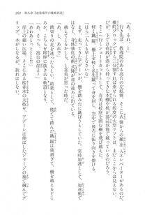 Kyoukai Senjou no Horizon LN Vol 11(5A) - Photo #269
