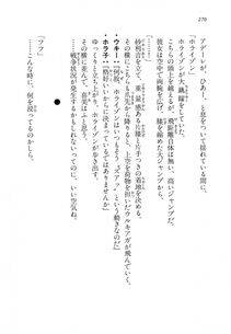 Kyoukai Senjou no Horizon LN Vol 11(5A) - Photo #270