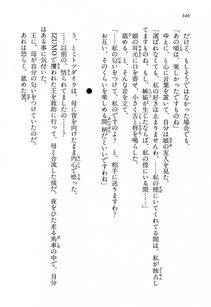 Kyoukai Senjou no Horizon LN Vol 13(6A) - Photo #346