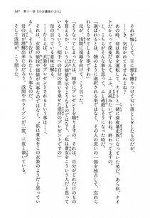 Kyoukai Senjou no Horizon LN Vol 13(6A) - Photo #347