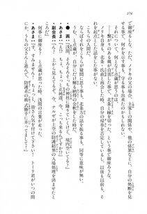 Kyoukai Senjou no Horizon LN Vol 11(5A) - Photo #274