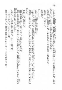 Kyoukai Senjou no Horizon LN Vol 13(6A) - Photo #350