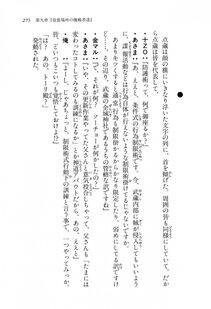 Kyoukai Senjou no Horizon LN Vol 11(5A) - Photo #275