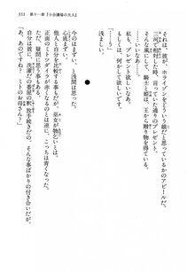 Kyoukai Senjou no Horizon LN Vol 13(6A) - Photo #351