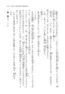 Kyoukai Senjou no Horizon LN Vol 11(5A) - Photo #277