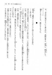 Kyoukai Senjou no Horizon LN Vol 13(6A) - Photo #353