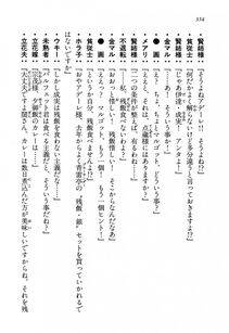 Kyoukai Senjou no Horizon LN Vol 13(6A) - Photo #354