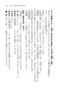 Kyoukai Senjou no Horizon LN Vol 11(5A) - Photo #279