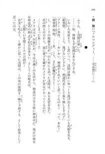 Kyoukai Senjou no Horizon LN Vol 11(5A) - Photo #280