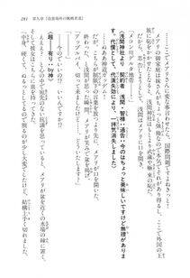 Kyoukai Senjou no Horizon LN Vol 11(5A) - Photo #281