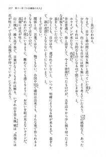 Kyoukai Senjou no Horizon LN Vol 13(6A) - Photo #357