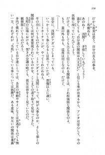 Kyoukai Senjou no Horizon LN Vol 13(6A) - Photo #358