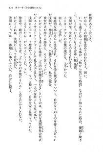 Kyoukai Senjou no Horizon LN Vol 13(6A) - Photo #359