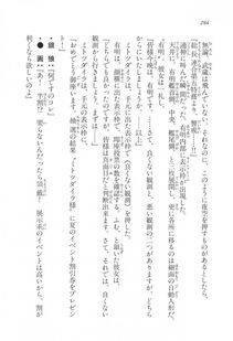 Kyoukai Senjou no Horizon LN Vol 11(5A) - Photo #284