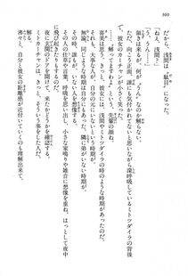 Kyoukai Senjou no Horizon LN Vol 13(6A) - Photo #360